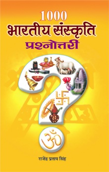 Hindi Books On Quiz Book By Prabhat Prakashan