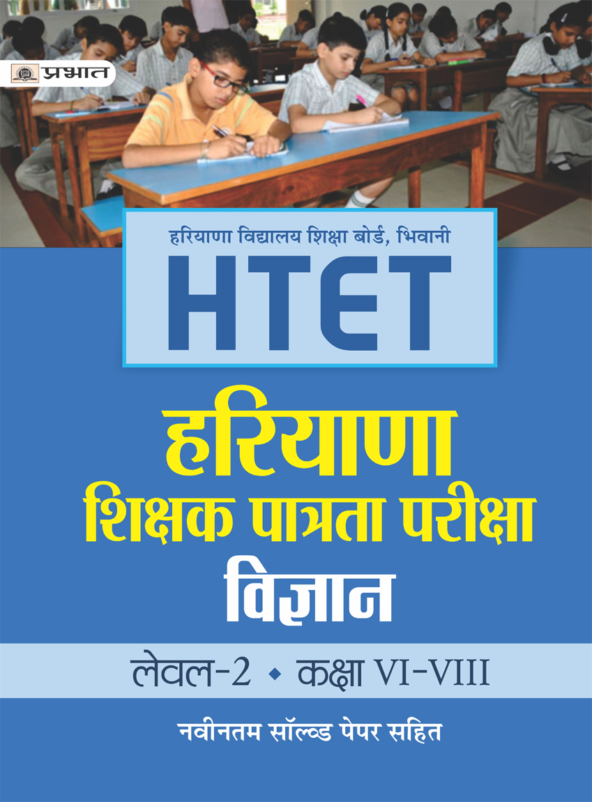 BTET BIHAR SHIKSHAK PATRATA PARIKSHA PAPER -I (CLASS :I - V ) 15 ...