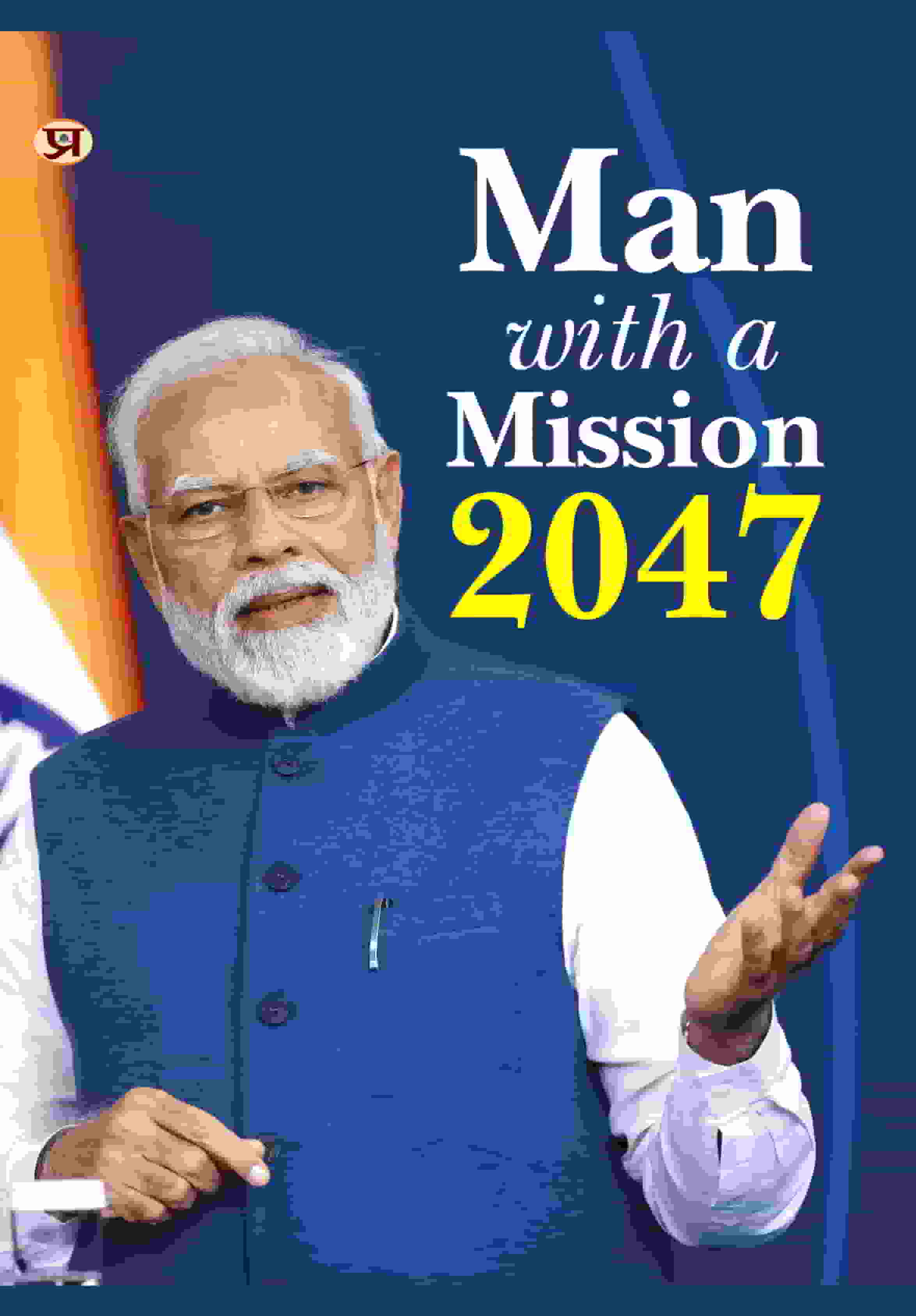 Man With A Mission 2047: Modi's Luminous Vision for India (Narendra Modi Vision and Accomplishments)