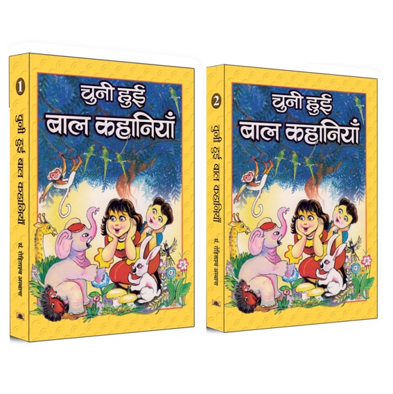 Chuni Hui Bal Kahaniyan Volume 1 + Volume 2 (Set of 2 Books)