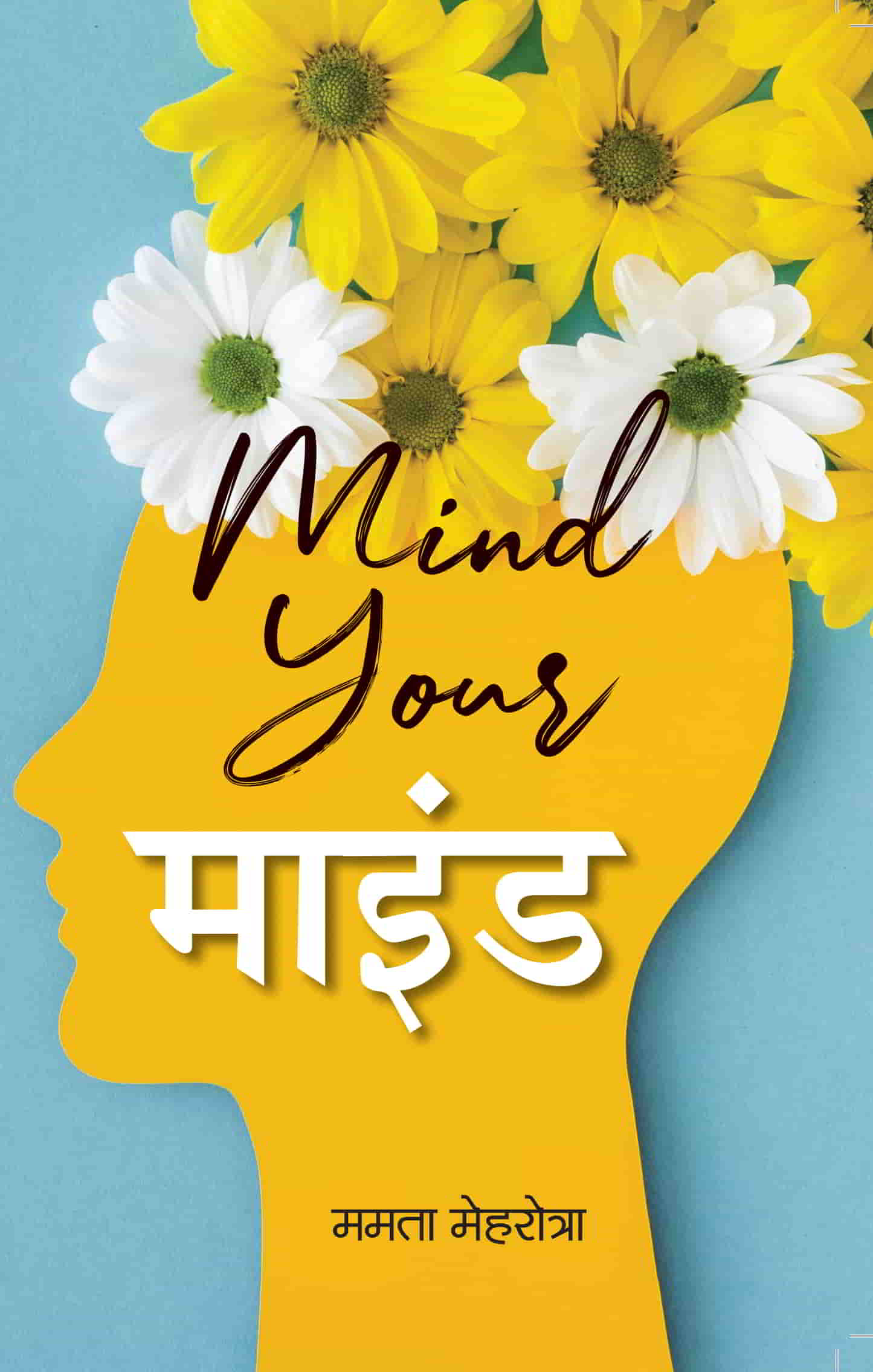 Mind Your Mind | Explores The Transformative Power of Mindfulness In Daily Life | Mamta Mehrotra Book in Hindi