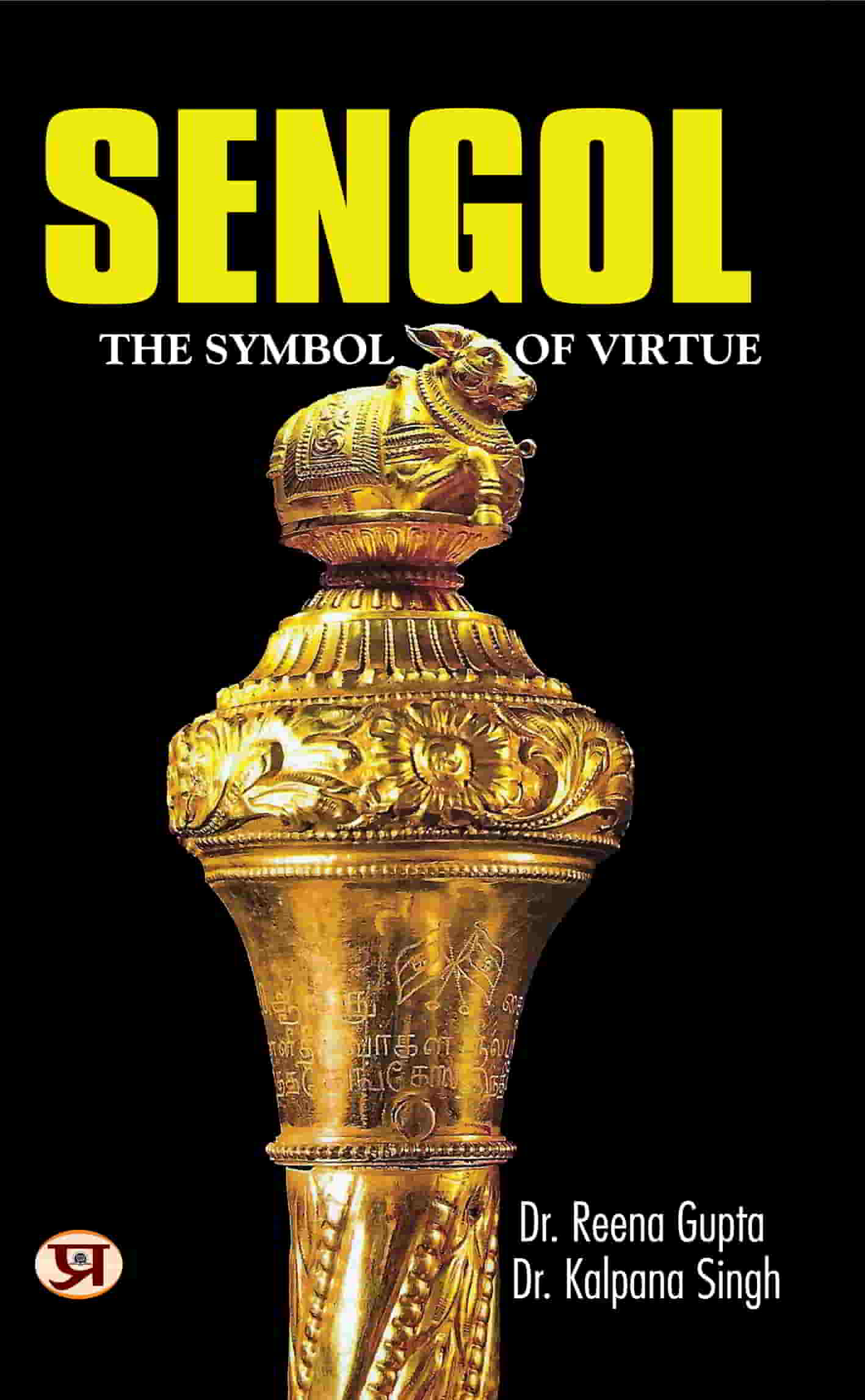 Sengol: The Symbol of Virtue