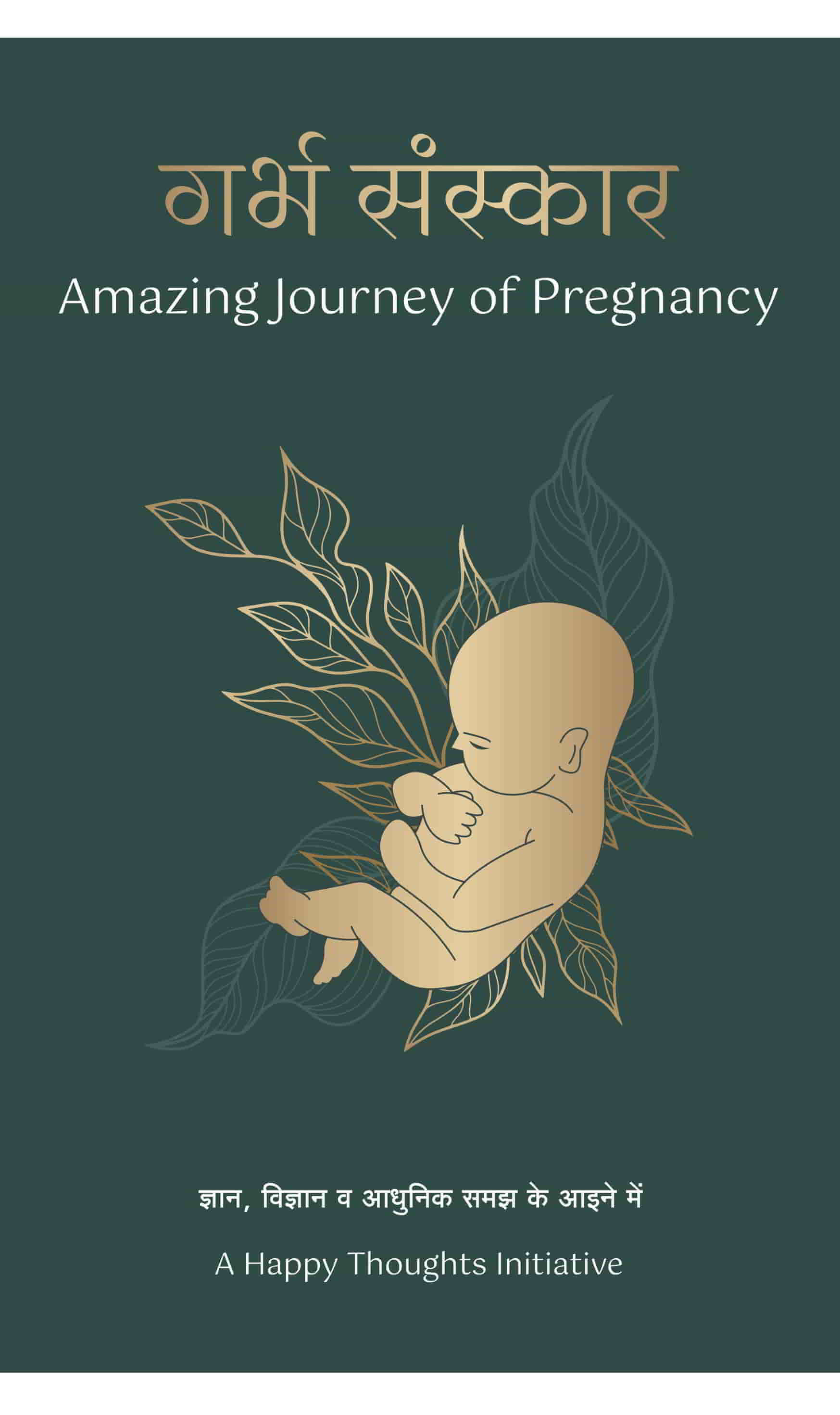 Garbha Sanskar - The Amazing Journey of Pregnancy | A Happy Thoughts Initiative | Knowledge In The Mirror of Science And Modern Understanding