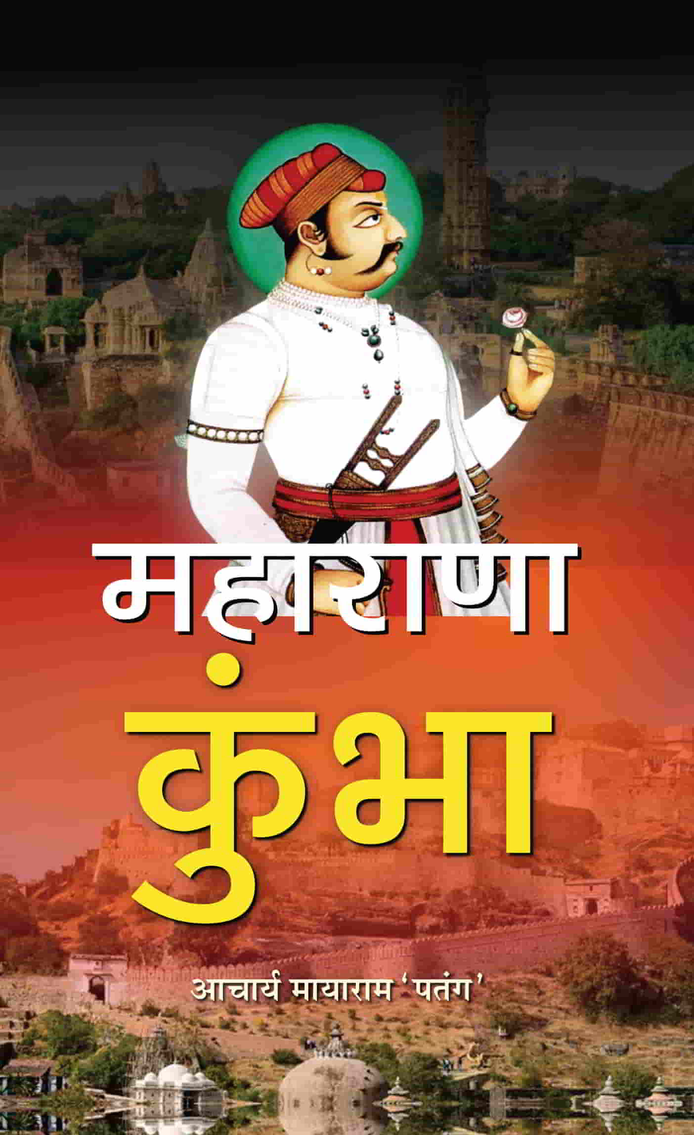 Maharana Kumbha 