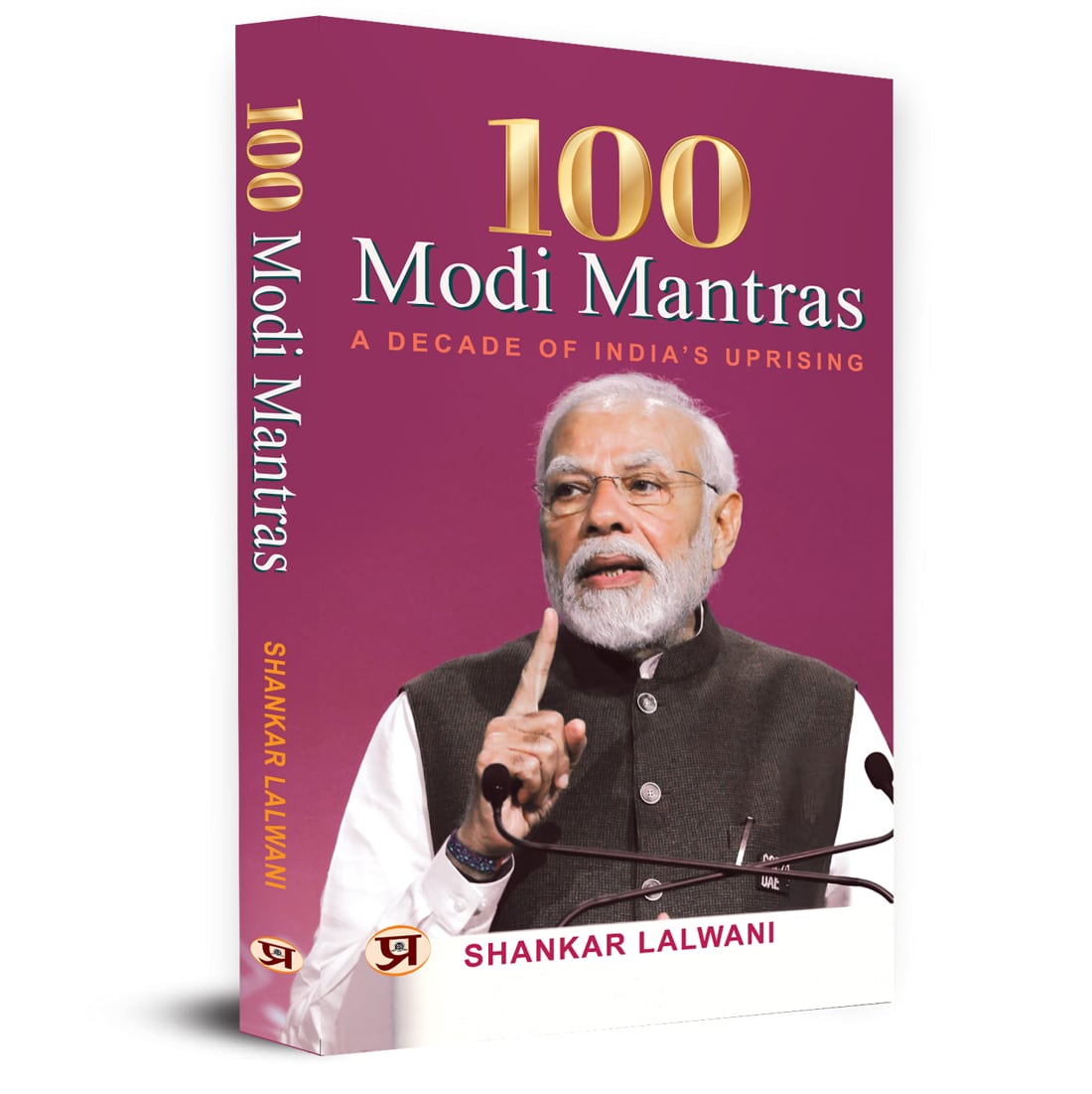 100 Modi Mantras: A Decade of India's Uprising