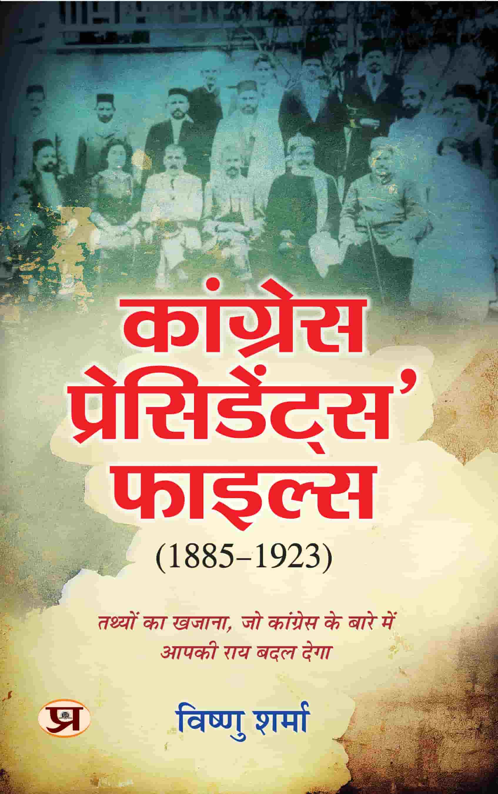 Congress Presidents Files : (1885-1923) A Treasure Trove of Facts That Will Change Your Opinion About Congress