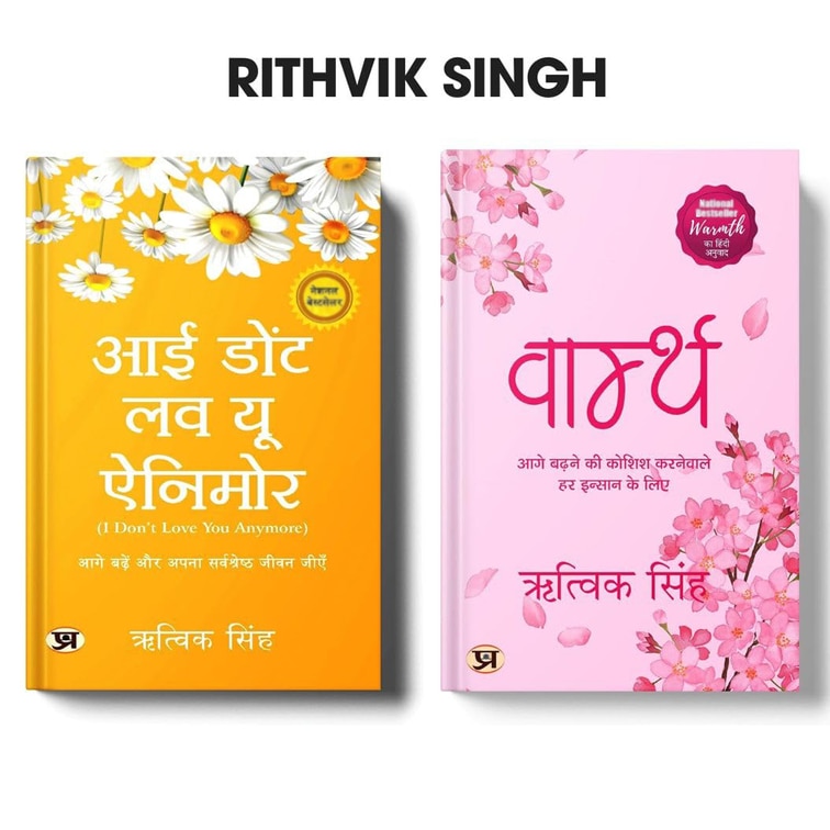 I Don't Love You Anymore + Warmth by Rithvik Singh | Hindi Edition Combo (Set of 2 Books)