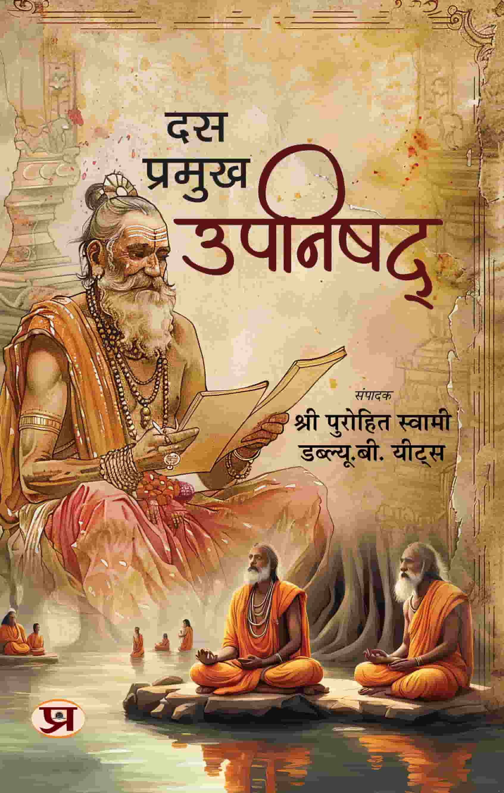 Das Pramukh Upnishad Hindi Translation of The Ten Principal Upanishads