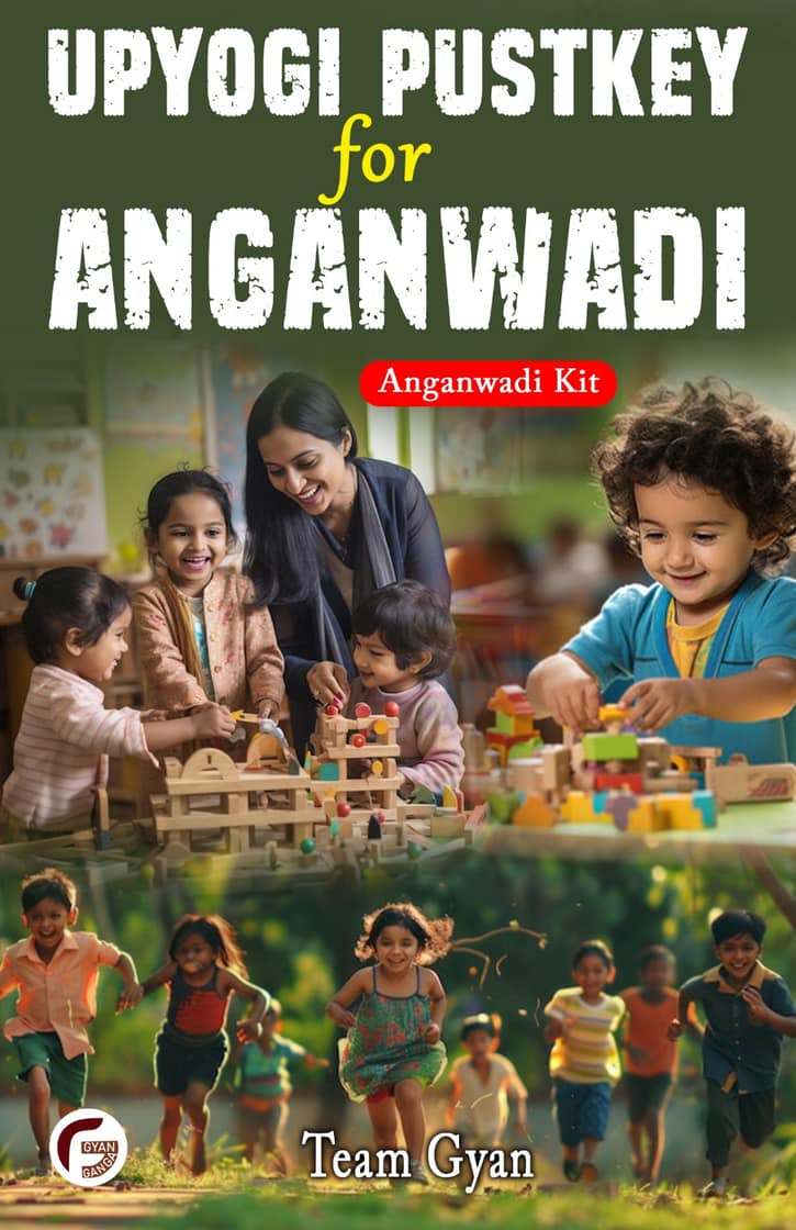 Upyogi Pustakey for Anganwadi (Anganwadi Kit)