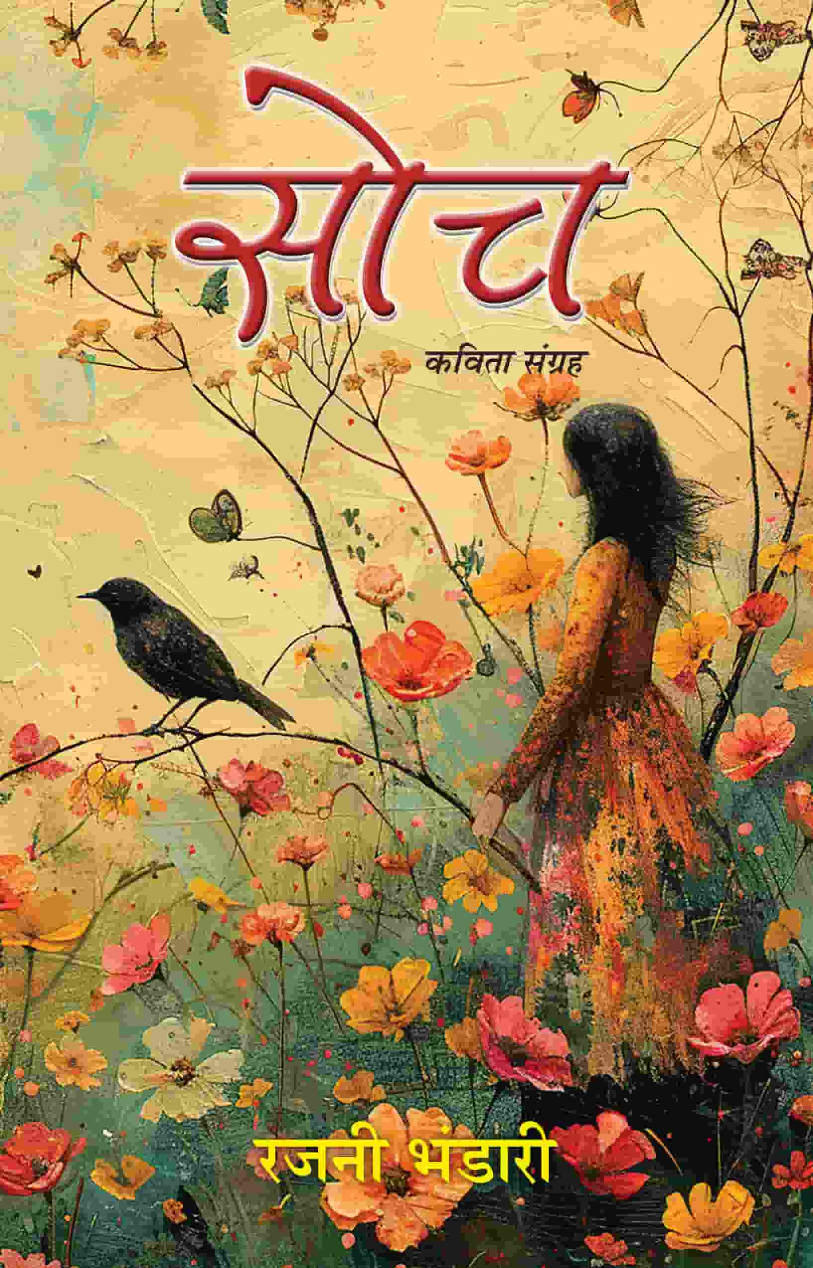 Soch : A Collection of Inspirational Poems Book in Hindi