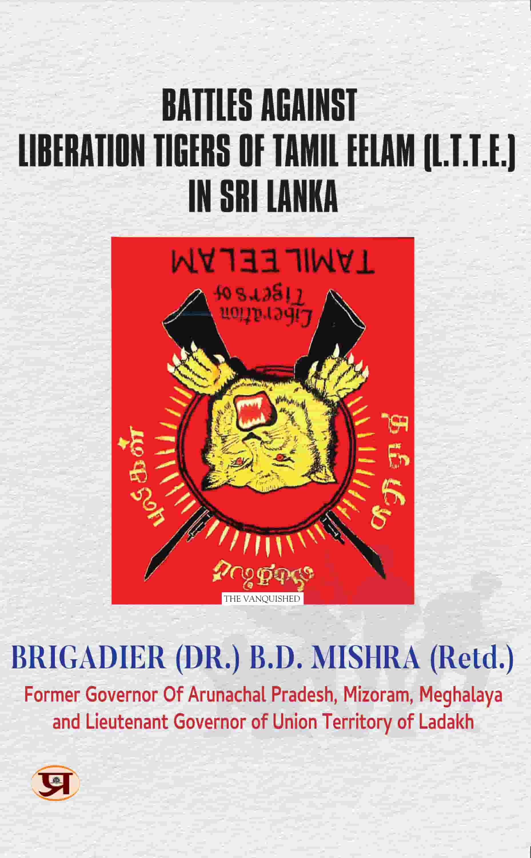 Battles Against Liberation Tigers of Tamil Eelam (L.T.T.E.) In Sri Lanka