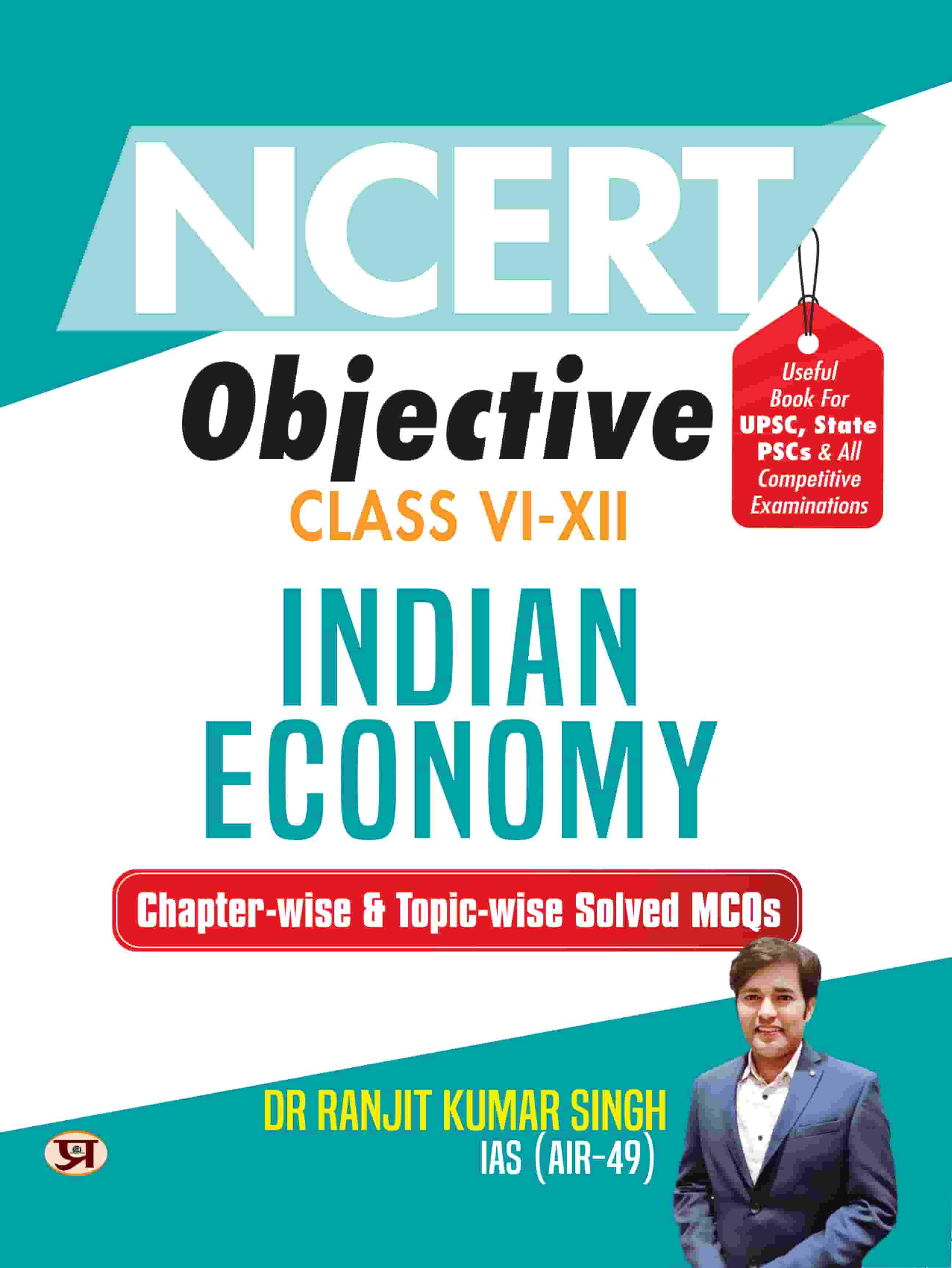 NCERT Objective Class 6 To 12 Indian Economy | Chapter-wise and Topic-wise 1300+ Solved MCQs Useful Book For UPSC, State PSCs & All Other Competitive Exams