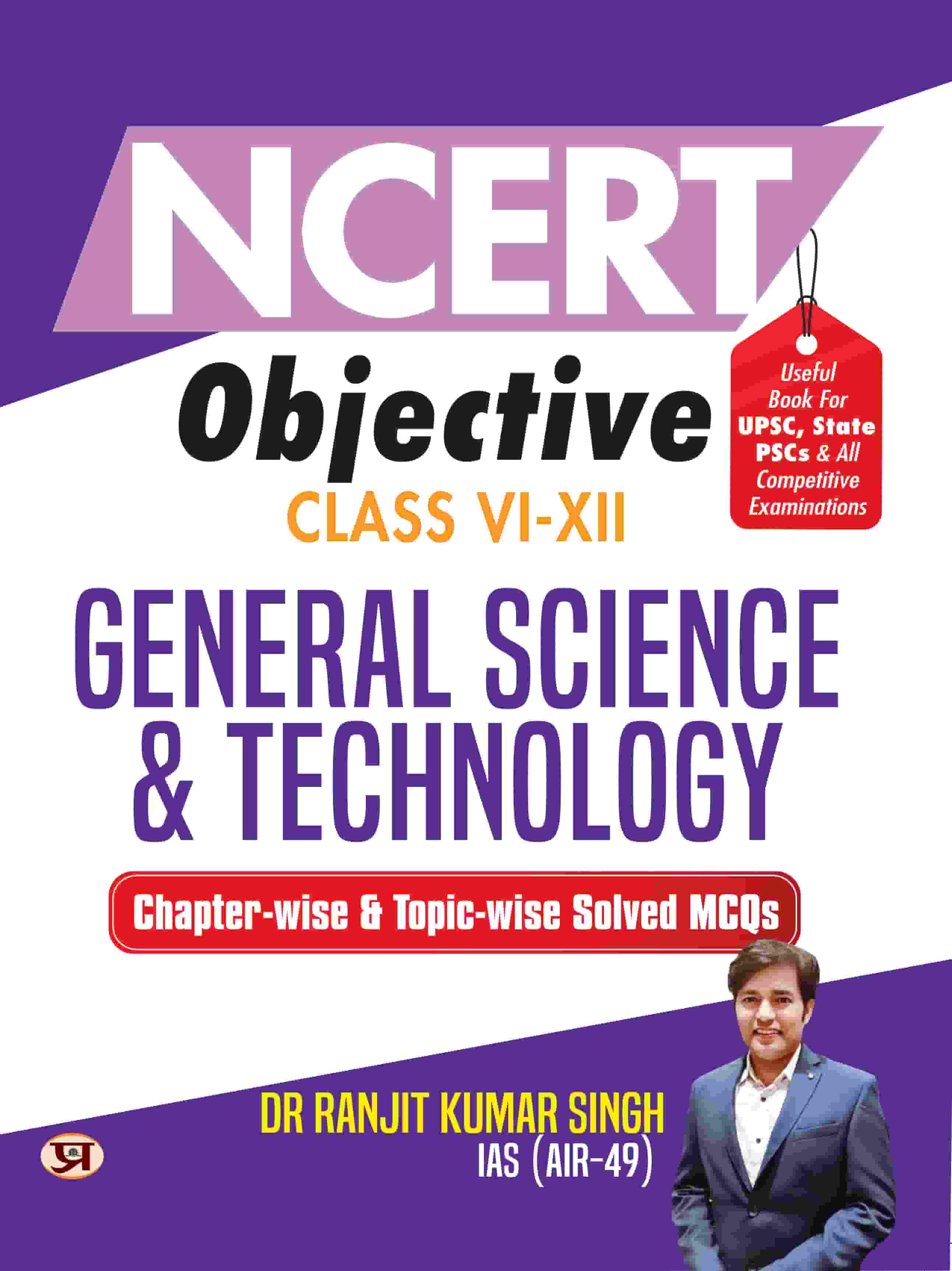 NCERT Objective Class 6 To 12 General Science & Technology | Chapter-wise and Topic-wise 1300+ Solved MCQs Useful Book For UPSC, State PSCs & All Other Competitive Exams 