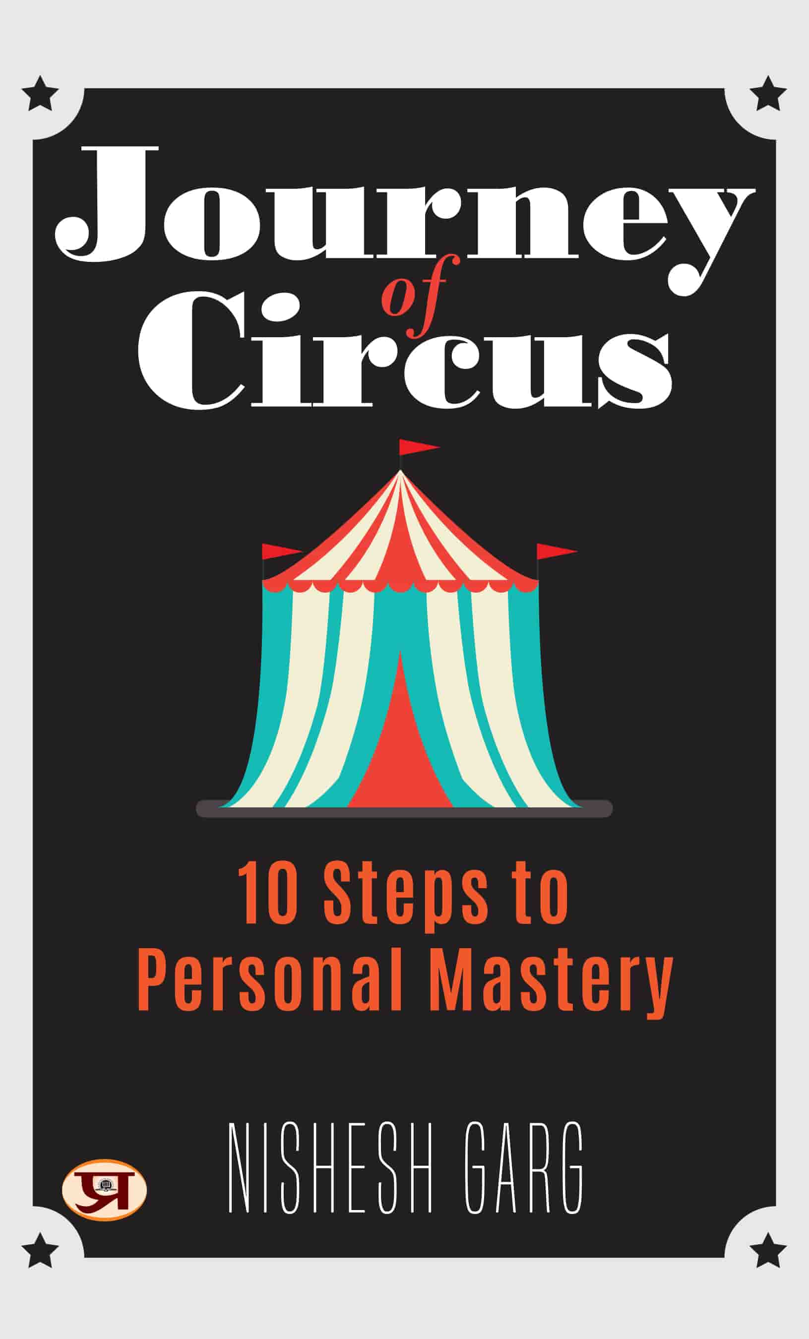 Journey of Circus: 10 Steps To Personal Mastery