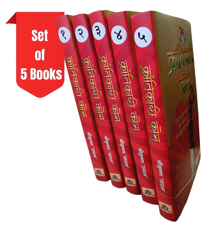 Krantikari Kosh (Set of Five Vols.) Discover the Stories of India's Greatest Freedom Fighters in One Historic Set | Freedom Movement Literature Encyclopedia of Indian Revolutionaries— Set of 5 Volume