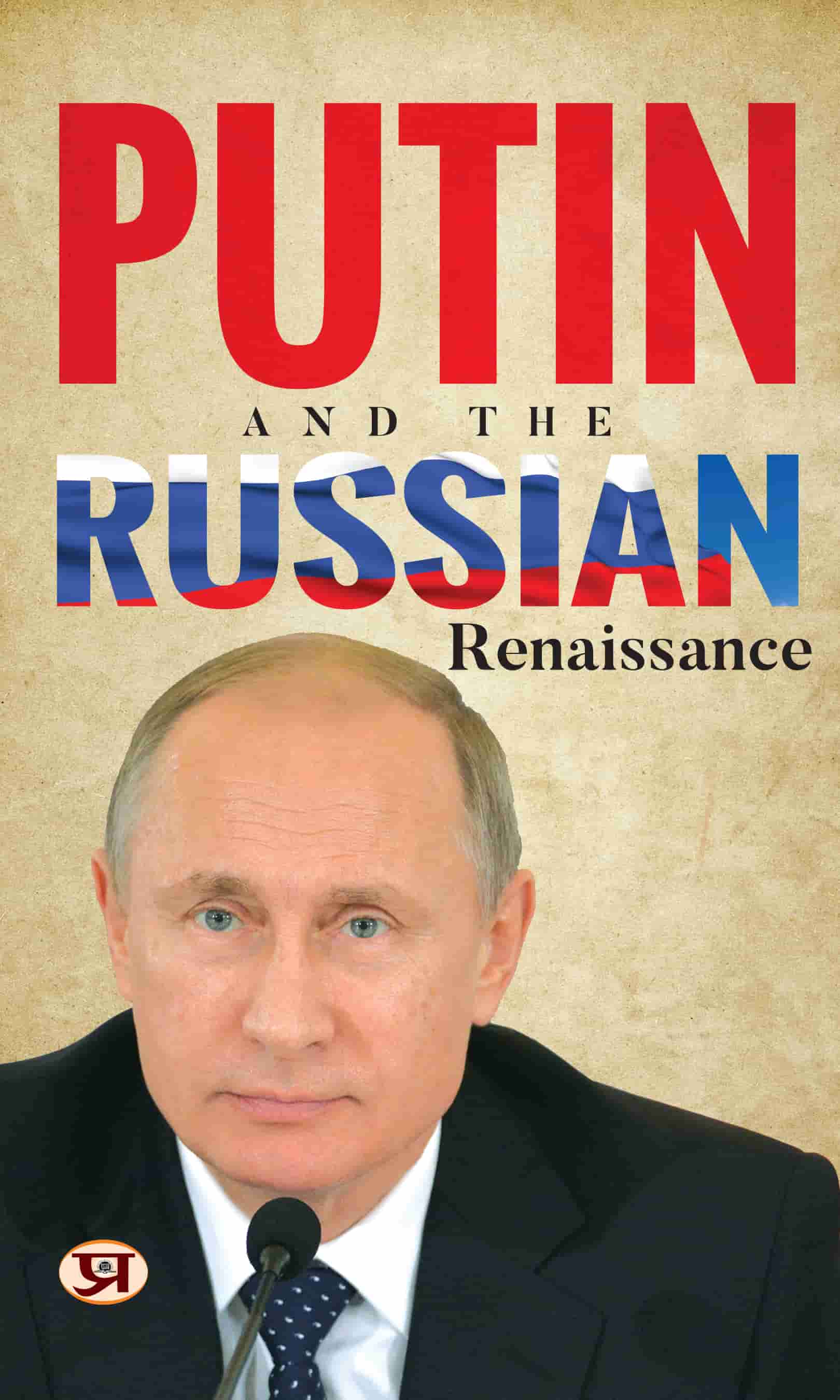Putin And The Russian Renaissance